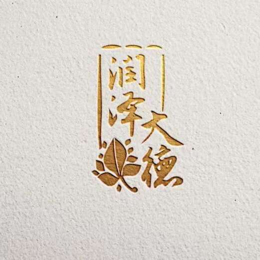 大德山珍
