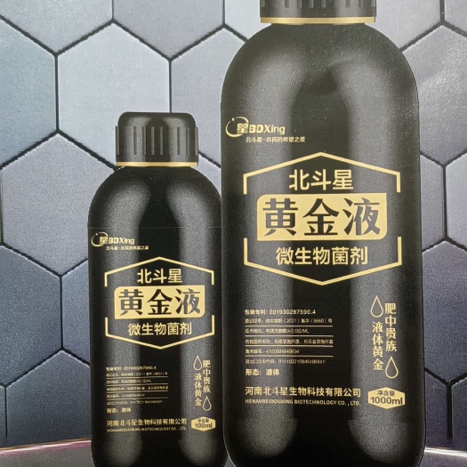 晋州市北斗星黄金液微生物菌肥 微生物菌剂 液体黄金 肥中贵族