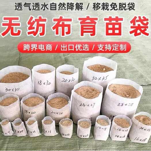 桐城市安徽优质育苗袋育苗杯容器袋农用百货栽培容器批发零售