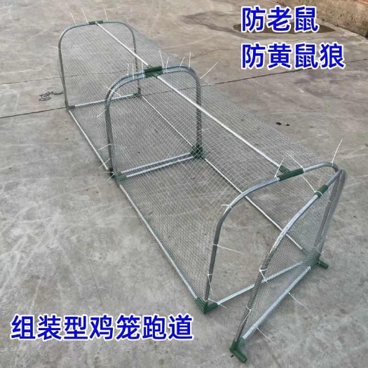 鸡棚走地鸡笼隧道养鸡跑道家禽养殖防雨鸡舍家用笼子搭建户外简易