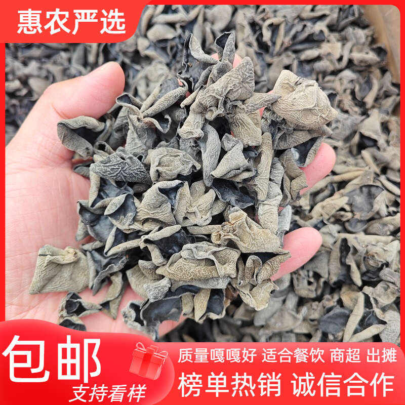 【回购率超高】肉厚东北黑木耳干货秋木耳小碗电商餐饮摆摊可代发