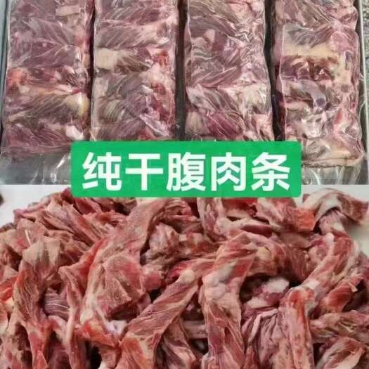 临沂纯干牛腹肋条肉