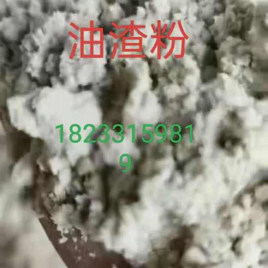 新乐市油渣