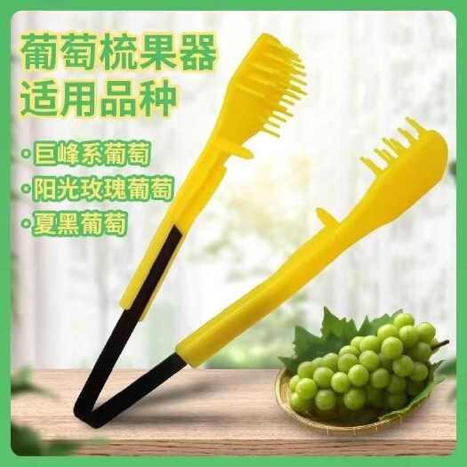 晋州市葡萄厂家直销手动梳花器梳果器疏果疏花器疏果机疏花疏果工具