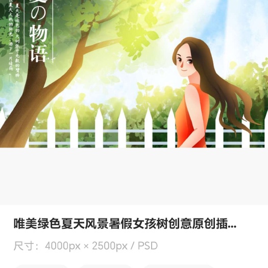 镇赉县杨树木材