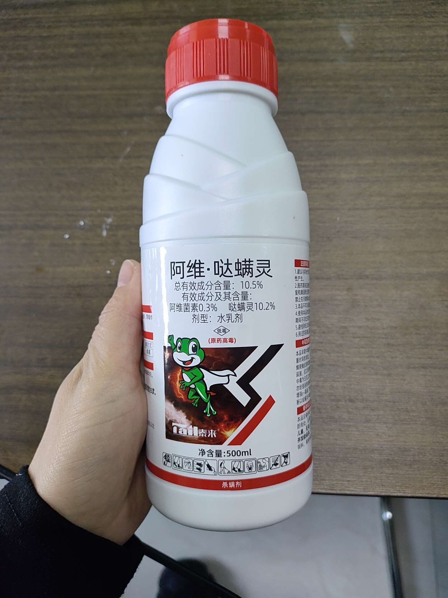 阿维哒螨灵红蜘蛛防治柑橘果树茶黄螨叶螨锈壁虱跳甲杀虫杀螨剂