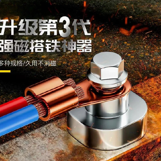 强磁器手动焊接工具焊机地线强强磁搭铁器烧不烂电焊机地线钳