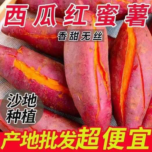 上林县红心红薯  沙地红薯新鲜现挖 10斤整箱批发 代发 全国包邮