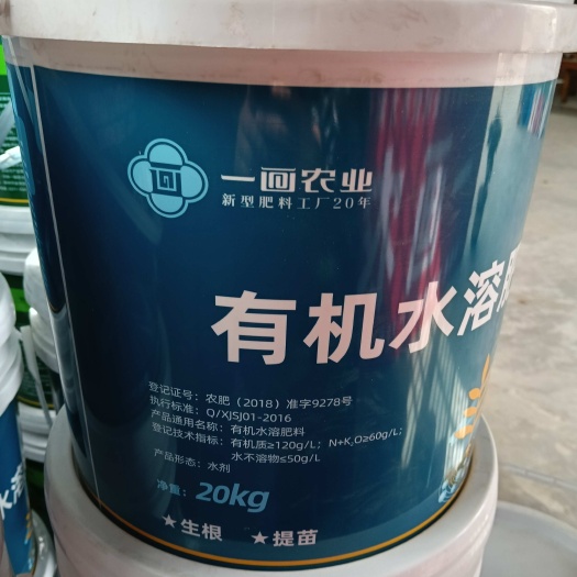 柘城县河南商丘有机水溶肥 增强作物养分吸收 改善土壤结构