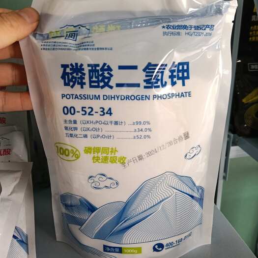 柘城县植物提取高浓度磷酸二氢钾