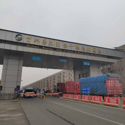 一级批发市场河南万邦国际农产品批发市场黄金商铺租赁