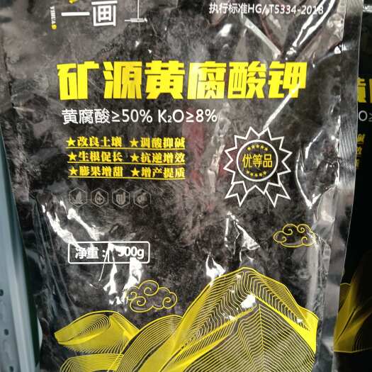 柘城县矿源黄腐酸钾