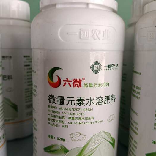 柘城县六微微量元素水溶肥