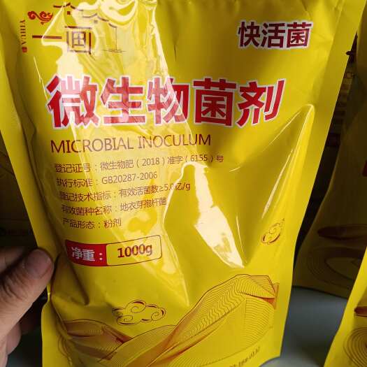 柘城县快活菌微生物菌剂可拌种、蘸根、灌根、拌肥、滴灌、喷灌
