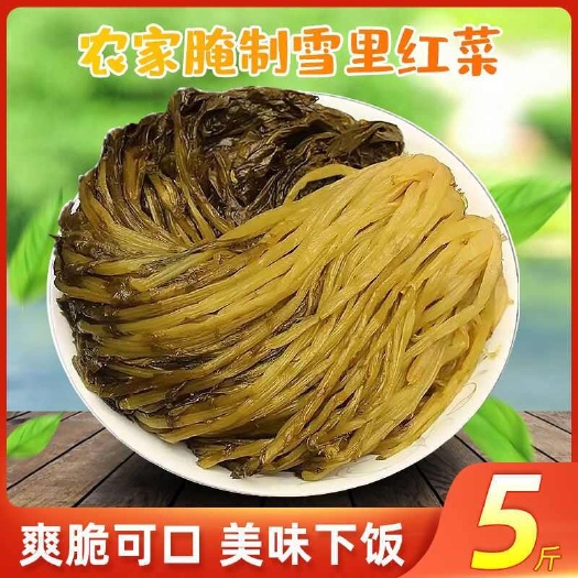 巢湖雪里红酸菜  雪菜10斤装 雪里蕻雪菜  雪里红  酱菜咸菜