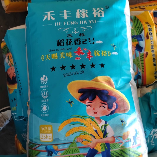 肇东市精品大米 厂家直销
