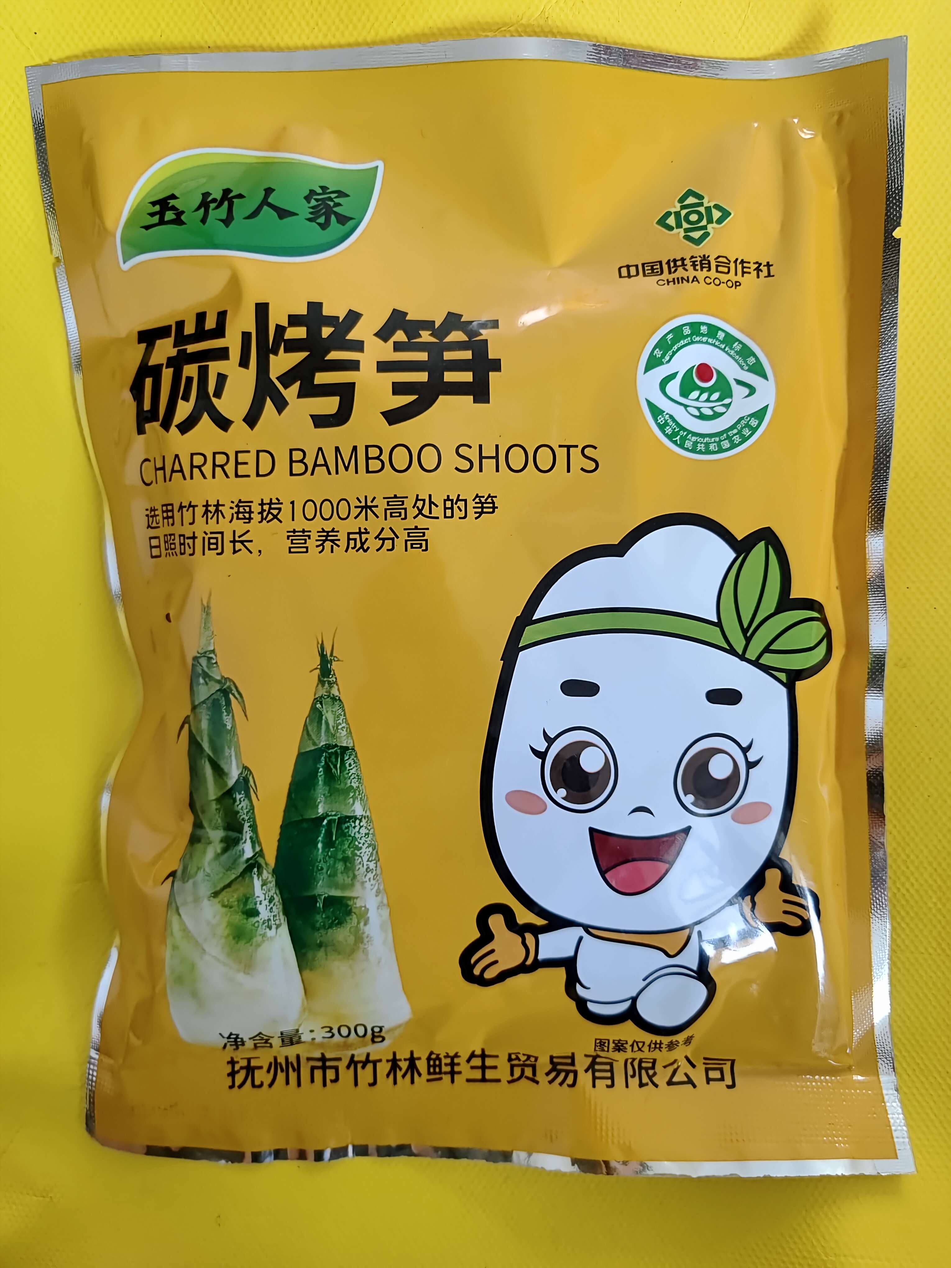 撫州市竹林鮮生食品貿(mào)易有限公司