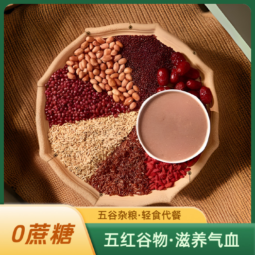 抚顺五红谷物粉无蔗糖营养膳食早餐粥杂粮现磨冲饮即食代餐粉540g
