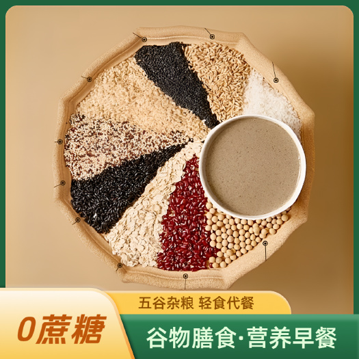 五谷杂粮粉无蔗糖营养早餐粥谷物膳食冲饮即食代餐粉540g