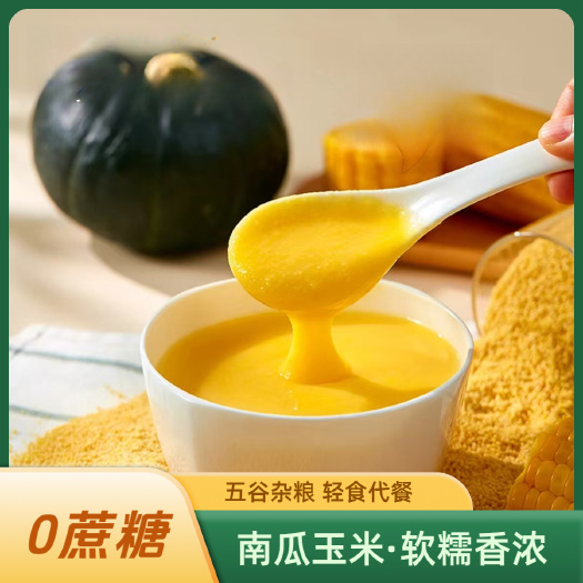 小米南瓜玉米糊无蔗糖营养膳食早餐粥现磨冲饮即食代餐粉400g