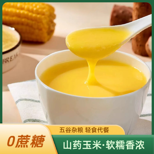 抚顺山药玉米糊无蔗糖营养膳食早餐粥现磨谷物冲饮即食代餐粉400g