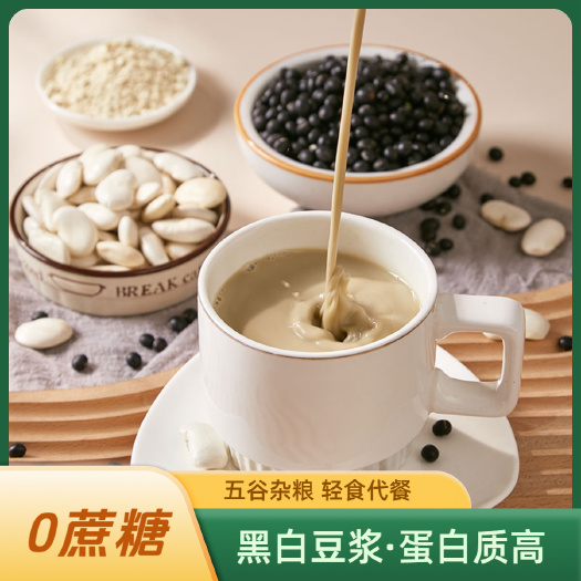 抚顺白芸豆黑豆浆粉无蔗糖营养膳食早餐高蛋白质速溶即食冲饮540g