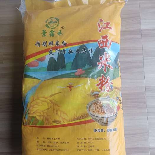 遂川县江西米粉，韧性好，久煮不糊。