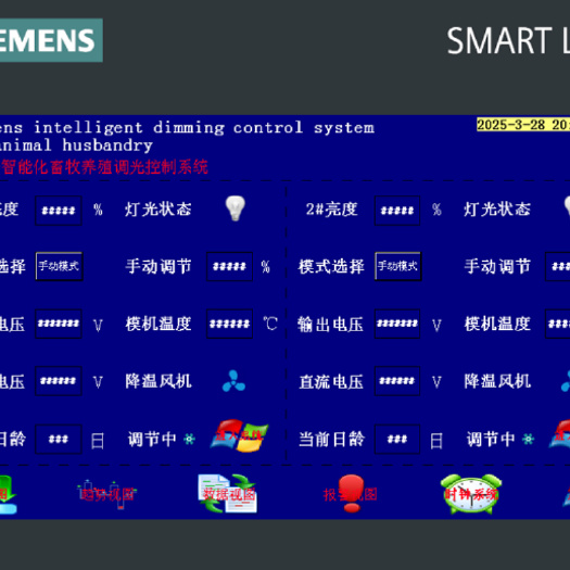 蛋鸡肉鸡养殖鹌鹑养殖调光西门子高端版控制器支持日龄自动调节