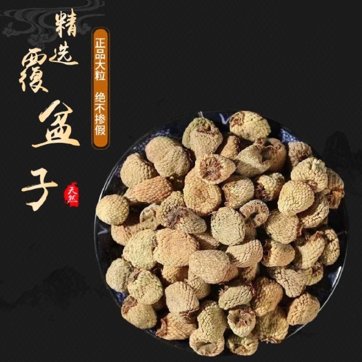 亳州中药材浙江覆盆子大颗粒新货正品覆盆籽规格齐全量大价优