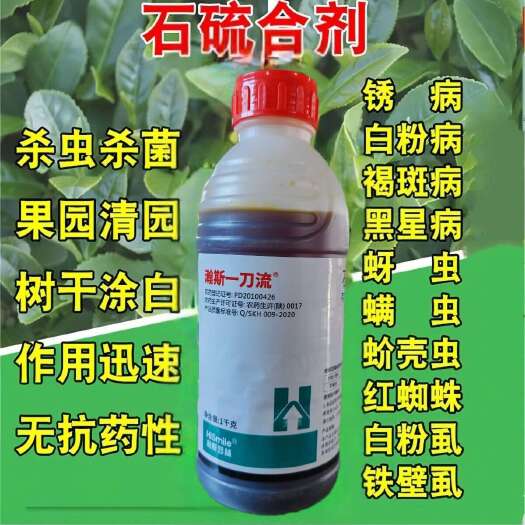 潍坊石硫合剂果园清园果树清园剂苹果梨树干防虫涂白剂红蜘蛛正品批发