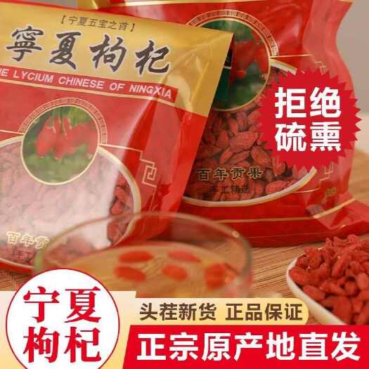 靖远县《电商专用》油货枸杞自家枸杞子可批发，零售，一件代发