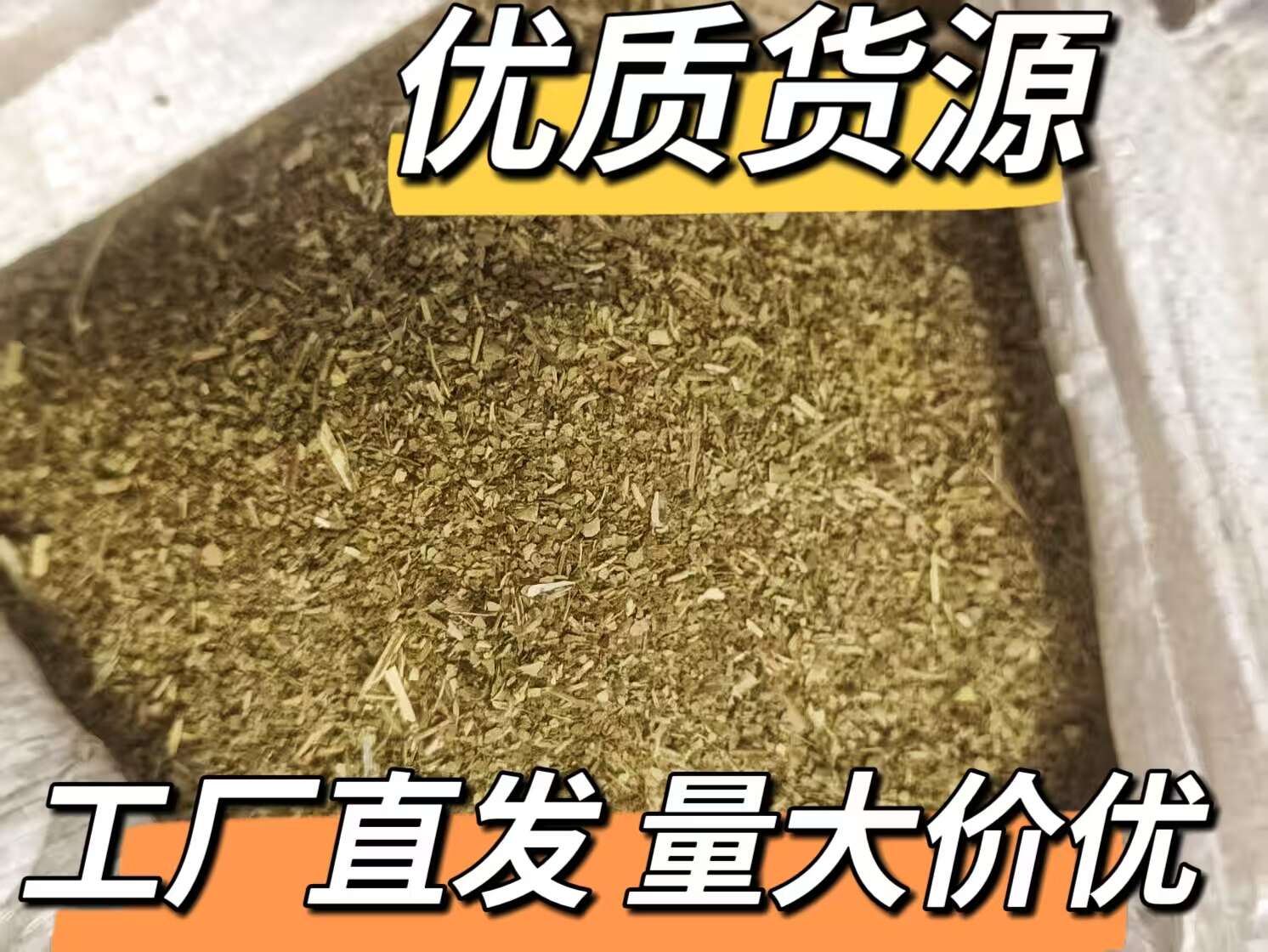 花生叶粉