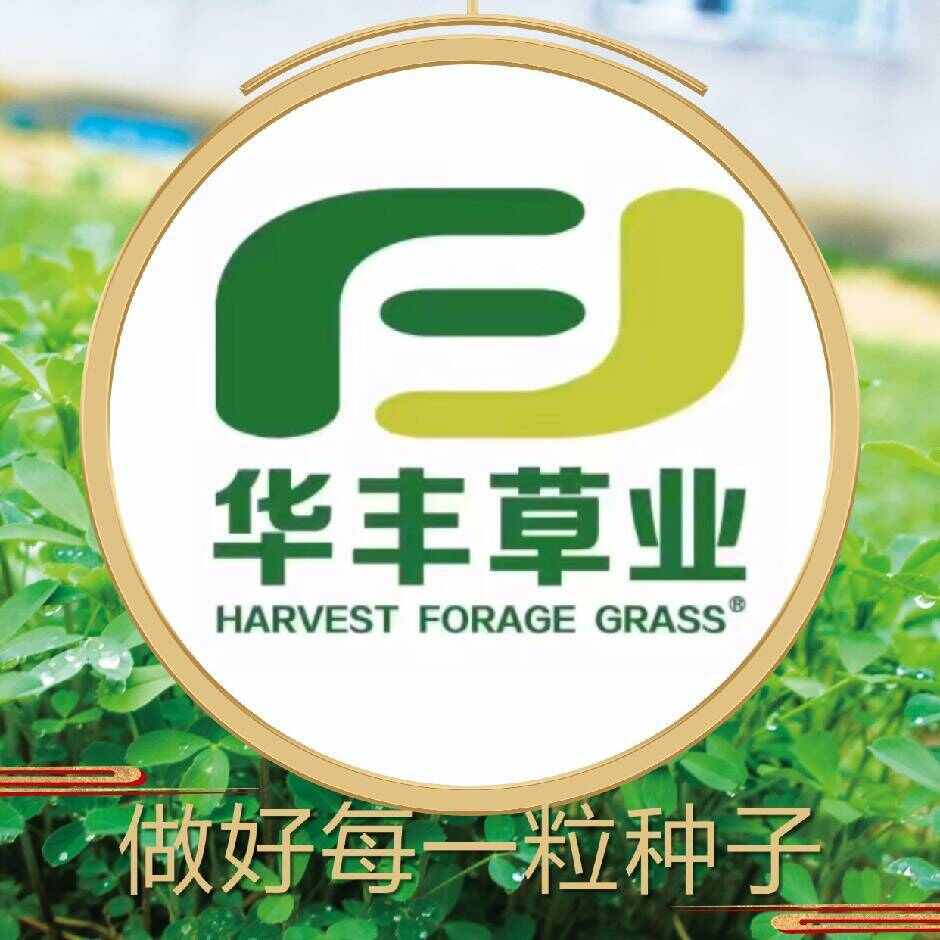 華豐草業(yè)ForageSeed