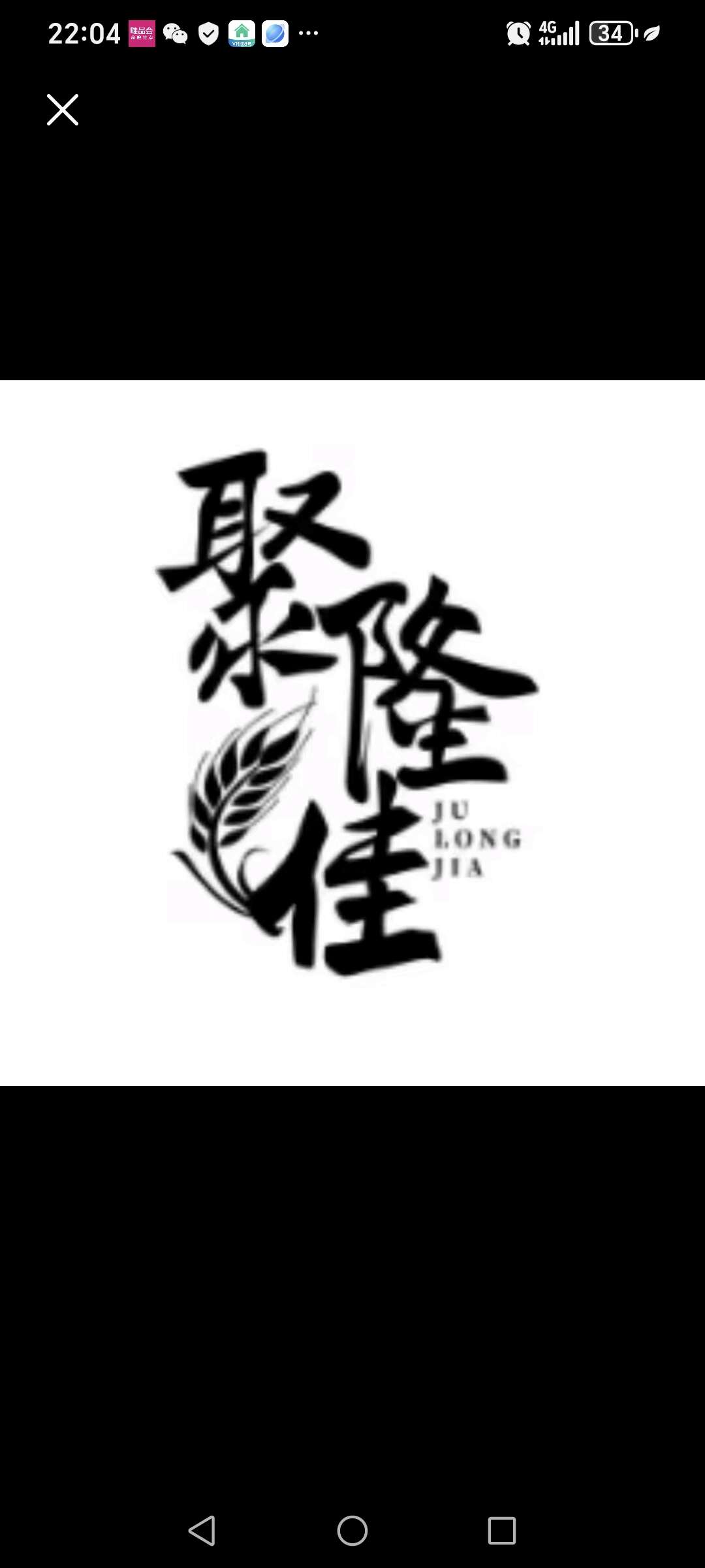 重慶市大足區(qū)聚隆食品有限公司