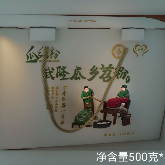 重庆市武隆苕粉