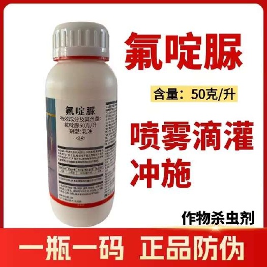 鄄城县氟啶脲蔬菜小菜蛾杀虫剂氟啶脲正品农药蒜蛆韭蛆 