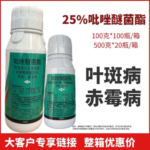 25%吡唑醚菌酯叶斑病炭疽病白粉病霜霉病叶枯病疮痂农药杀菌剂
