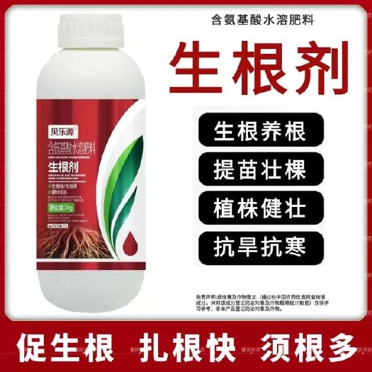 生根剂生根粉生根壮苗剂生根液果树蔬菜花卉农用生根剂