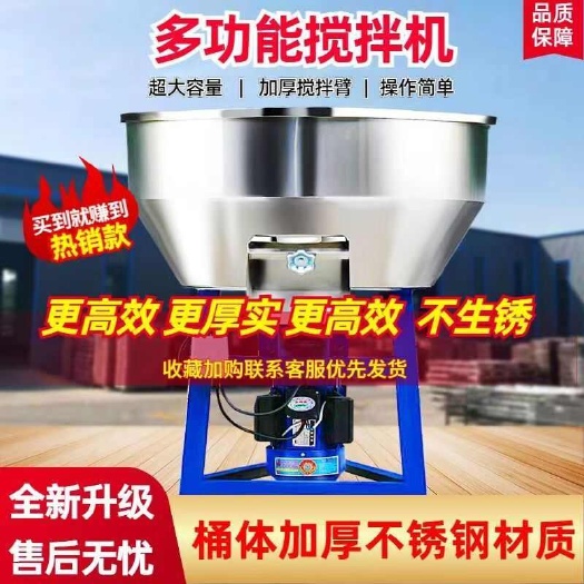 不锈钢干湿两用养殖场饲料搅拌机大型塑料颗粒混色机加厚工业卧式