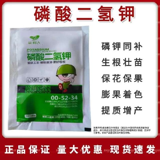 鄄城县正品速溶磷酸二氢钾叶面肥果树蔬菜花卉通用叶面肥