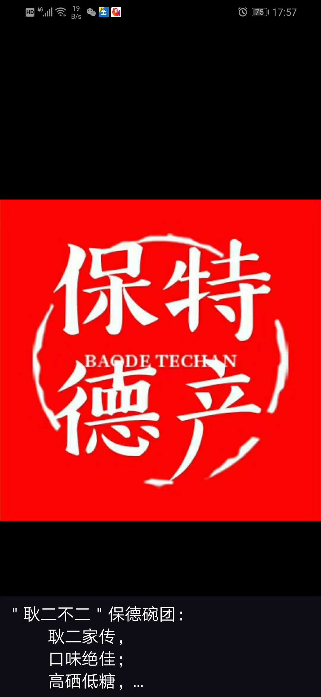 忻州保德谷香農(nóng)產(chǎn)品