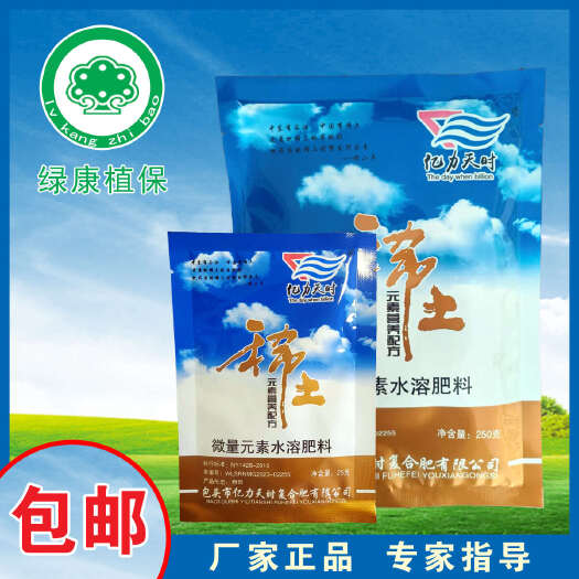 晋州市亿力天时稀土微量元素水溶肥蔬菜水果花卉叶面肥保花保果增糖