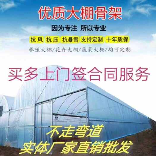 沭阳县种植大棚
