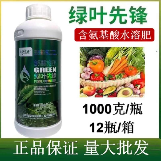 鄄城縣貝樂康含氨基酸水溶肥葉片增綠增厚生根壯棵果樹蔬菜煙草葉面肥