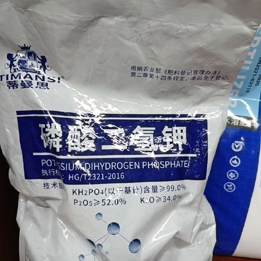 长葛市磷酸二氢钾——生根促花转色增甜
