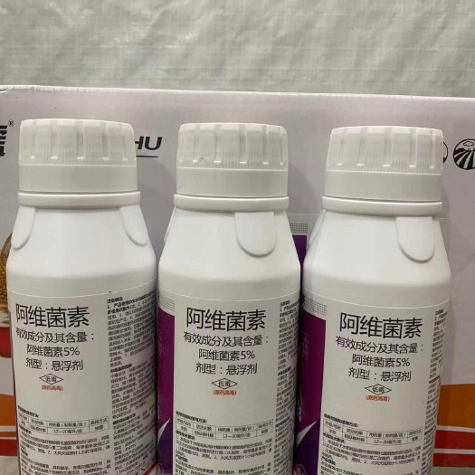 5%阿维菌素蔬菜果树红蜘蛛小菜蛾稻纵卷叶螟杀虫剂正品农药通用