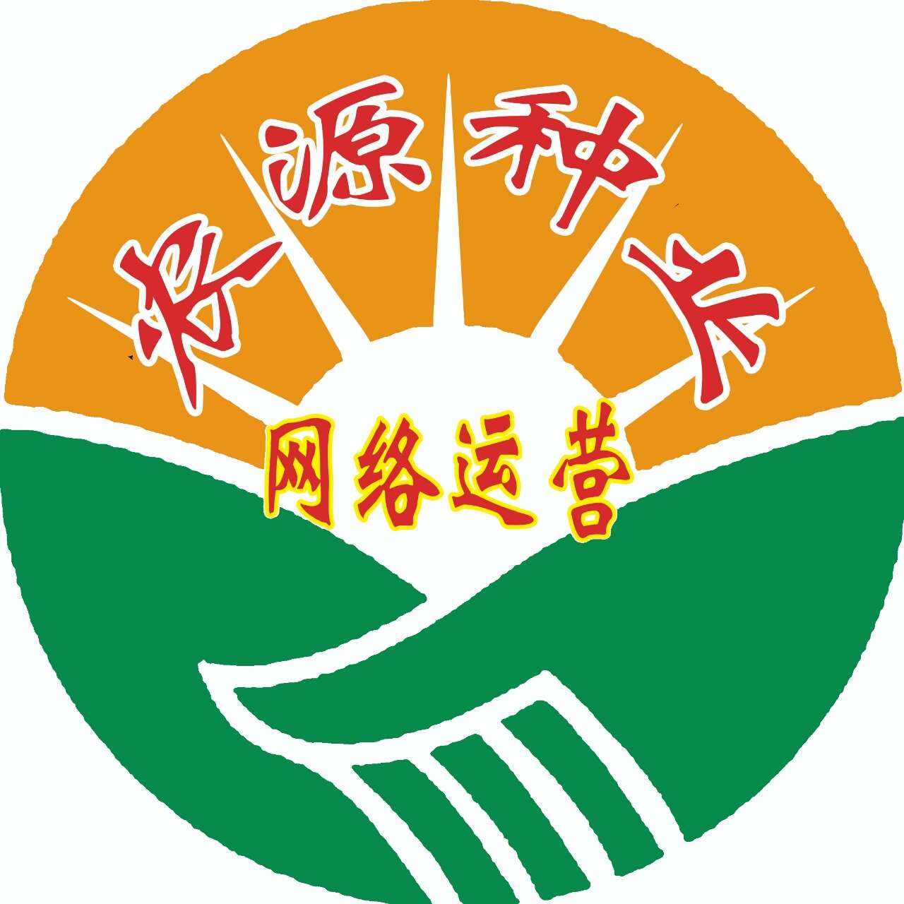 農(nóng)源種業(yè)