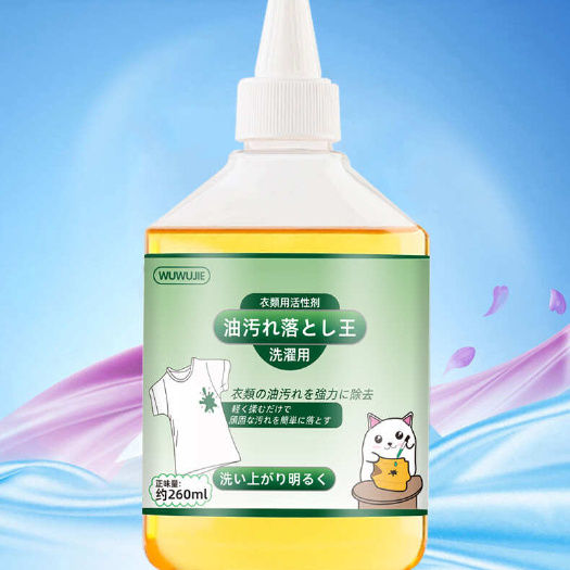 杭州物物洁去油王衣物生物酶去油剂衣服去污净顽固油渍清洁剂干洗剂