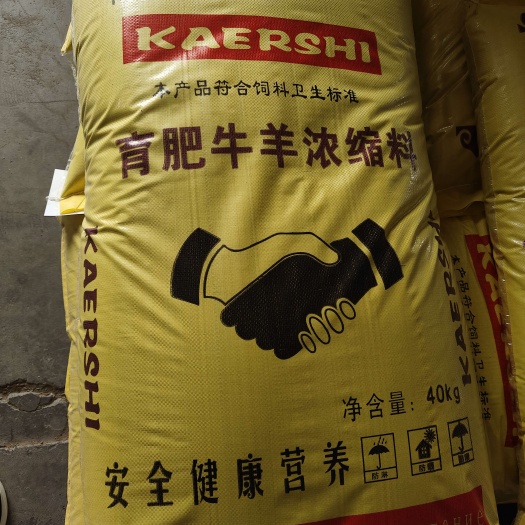 土左旗俄粮卡尔什饲料浓缩料