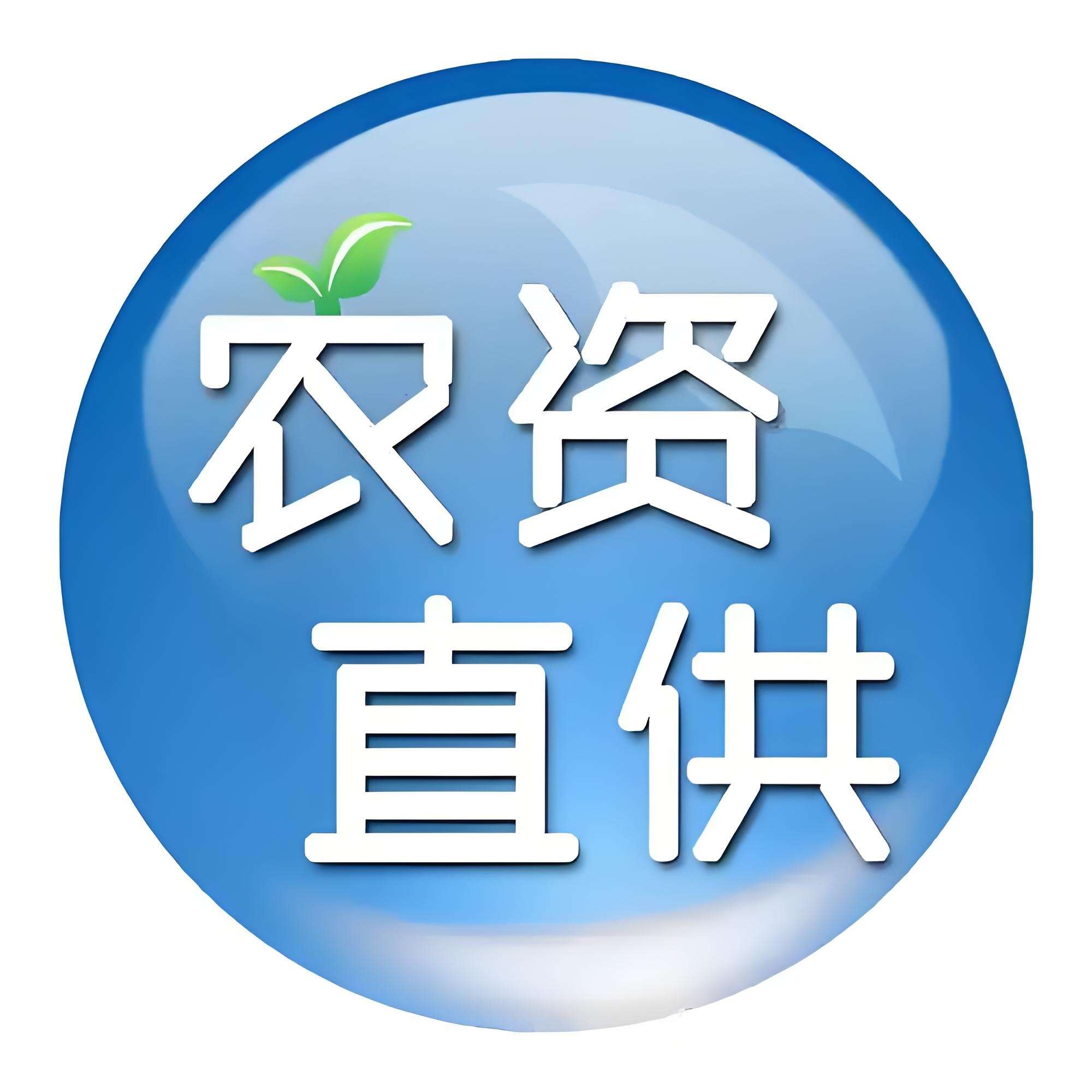 樂(lè)豐生物農(nóng)資零售批發(fā)